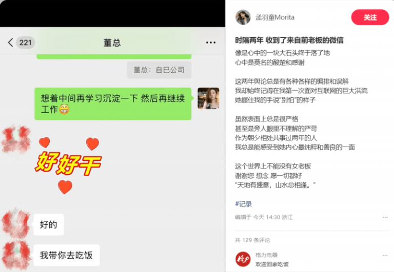 大美泱泱 向美而升 欧莱雅中国2024/2025年度推动方针沟通会