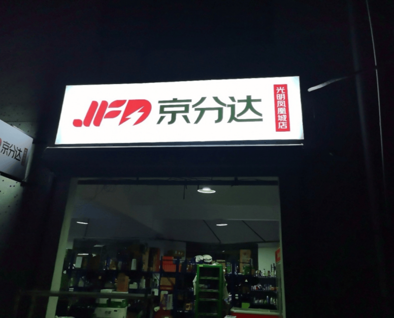 哈德逊湾公司开展债权人保护程序 寻求业务重组新出路