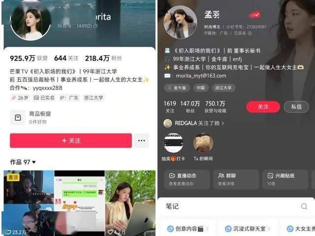 Mango与瑞典循环资料公司Circulose设立协作