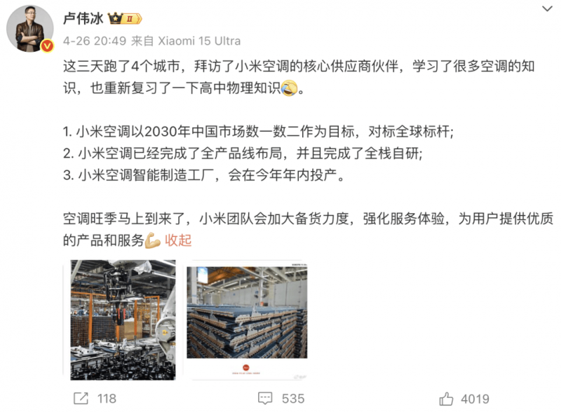 Champion与NFL达成官方授权协作协议